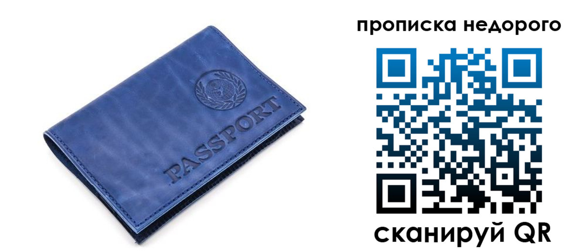 временная регистрация законно в Поронайске