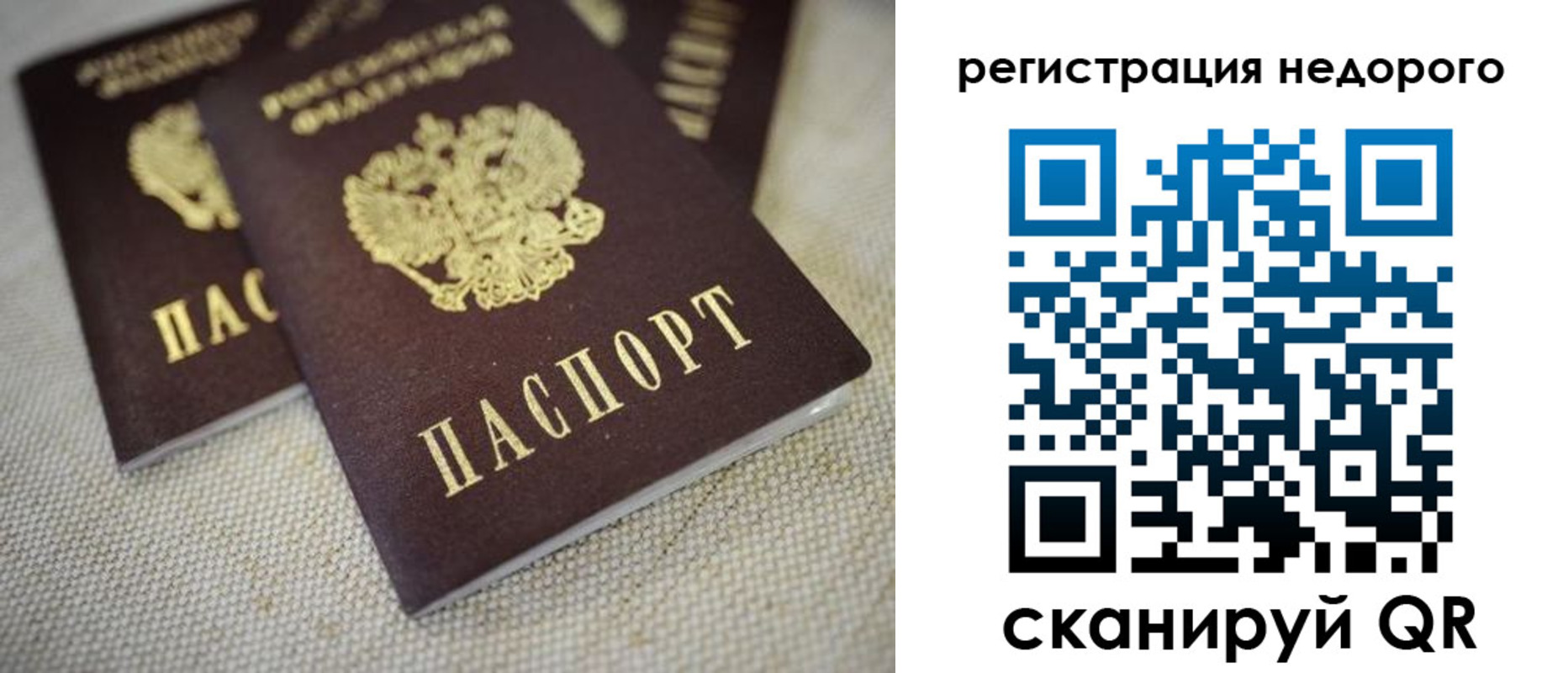 временная регистрация гарантия в Поронайске