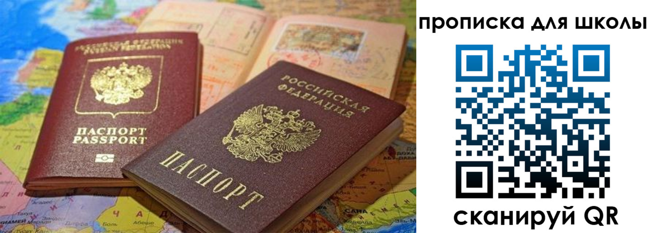 регистрация в Поронайске
