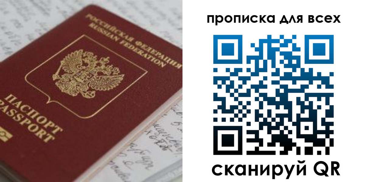 временная регистрация для школы в Поронайске