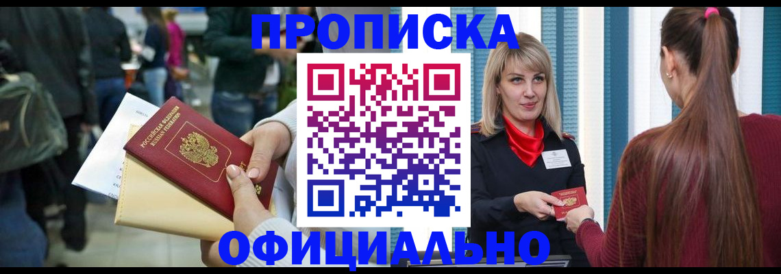 временная регистрация адрес в Поронайске