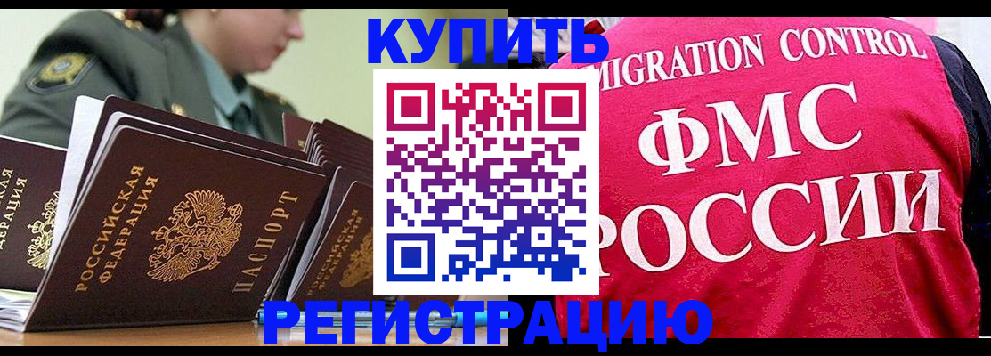 прописка гарантия в Поронайске