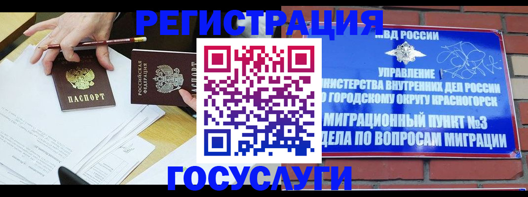 временная регистрация адрес в Поронайске